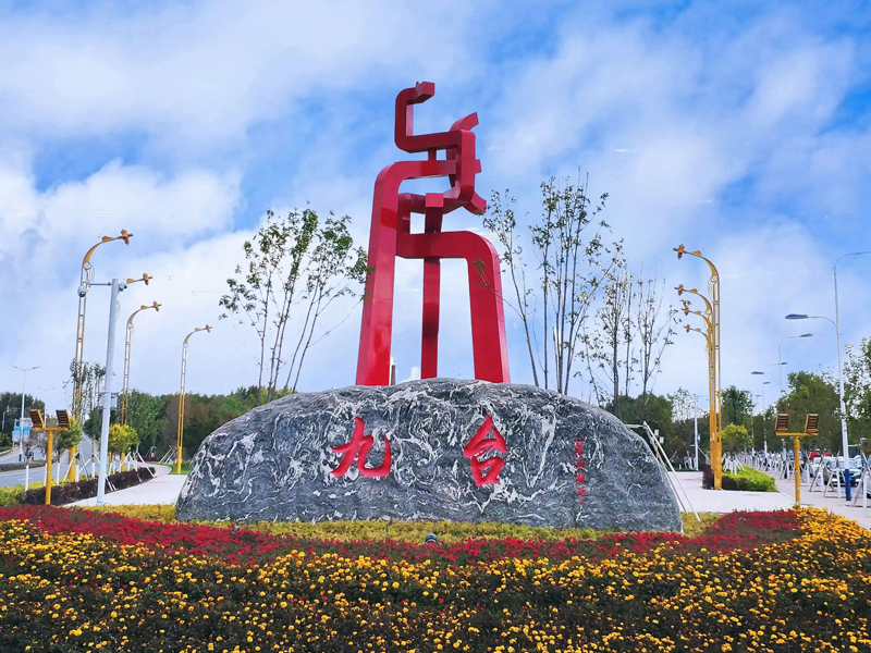 九台试管婴儿替代方案指南封面图